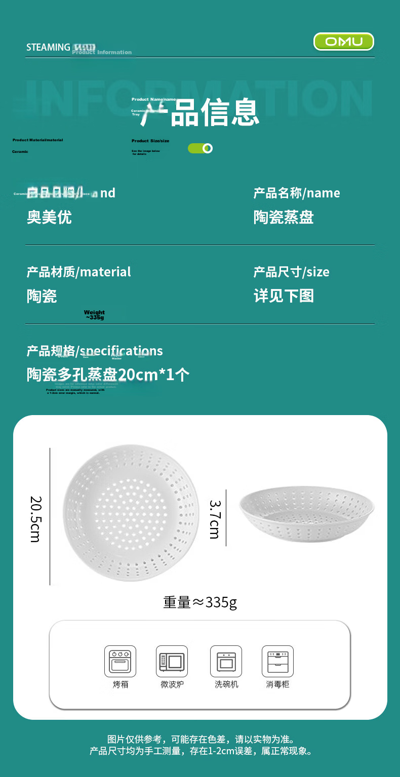 Aomeiyou Ceramic Steaming Plate Dumpling Tray High Temperature Resistant Round Perforated Steamer Rack Microwave Steamer 20cm 9