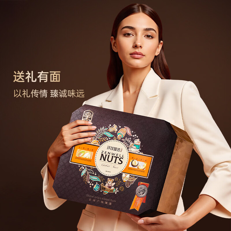 臻味高端坚果干果礼盒2600g坚果炒货休闲零食礼品福利团购中秋礼盒