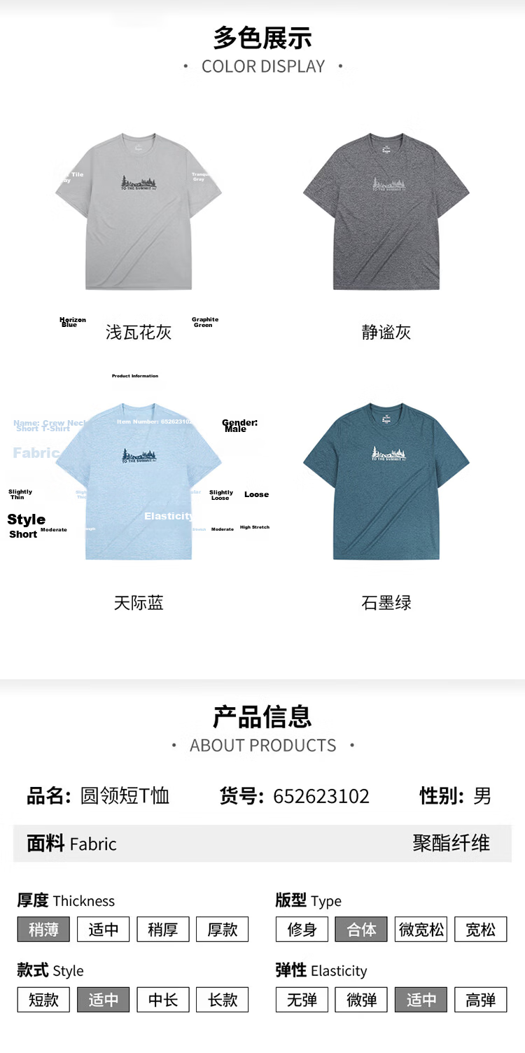 361° Men's T-Shirt Spring Summer New Quick-Dry Loose Outdoor Sports Casual Short Sleeve Top 652623102-2 30
