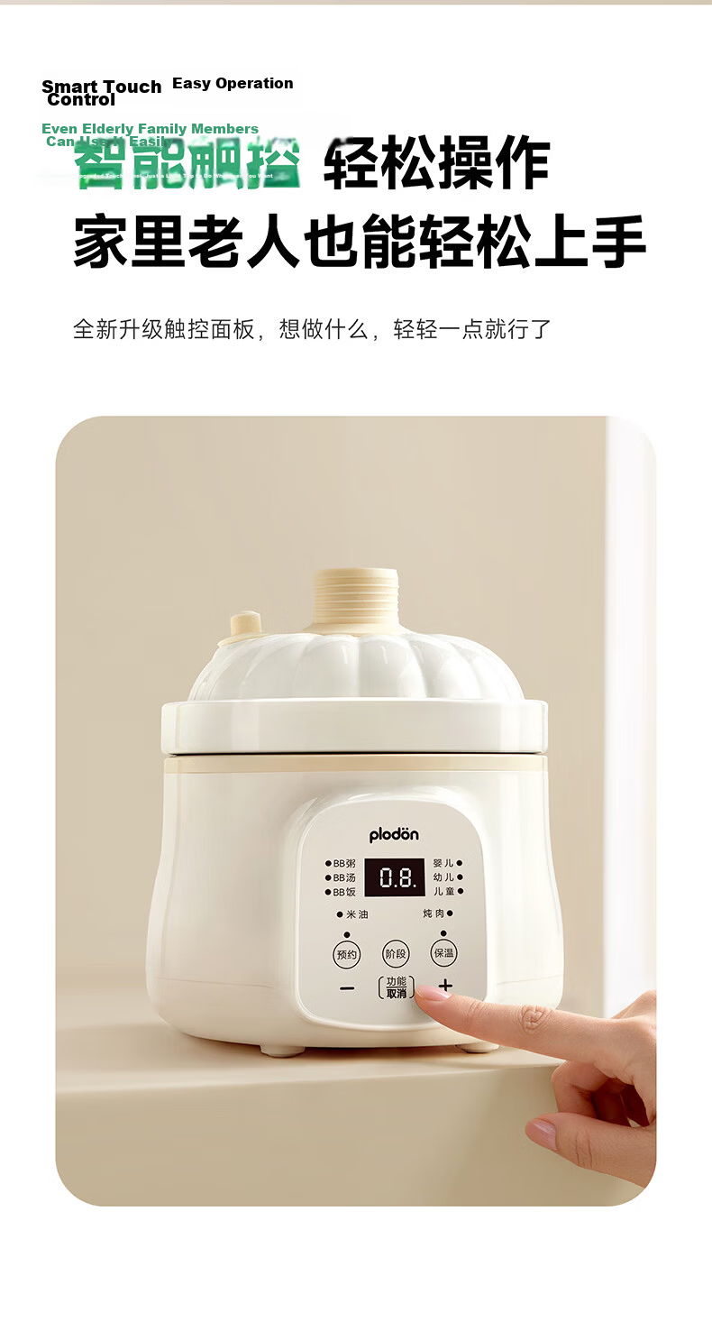 PLODON Baby Food Steamer and Cooker, Micro Pressure Multi-Age BB Pot, Upgraded Dehua White Porcelain AI Anti-Scald and Overflow Electric Stew Pot 17