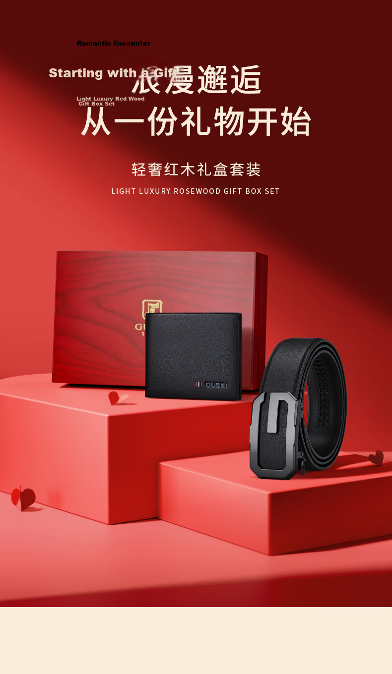 GUSKI Men's Leather Belt and Wallet Gift Set Short Genuine Leather High-End Valentine's Day Gift for Boyfriend 1