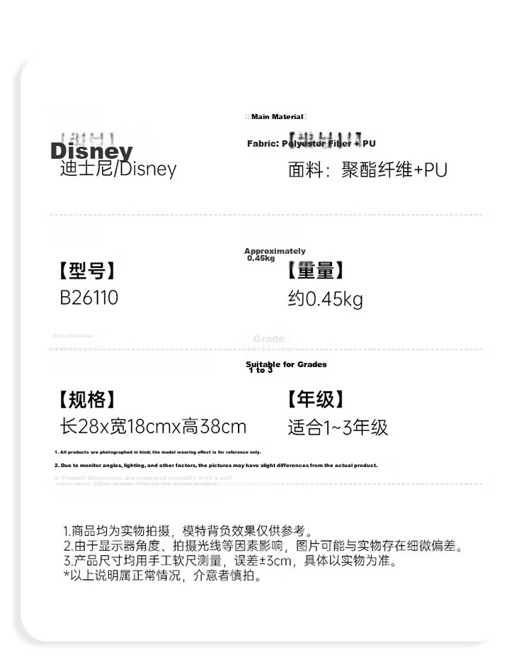 Disney Backpack Elementary School Boys Grades 1-3 Stationery Set School Supplies Gift 13