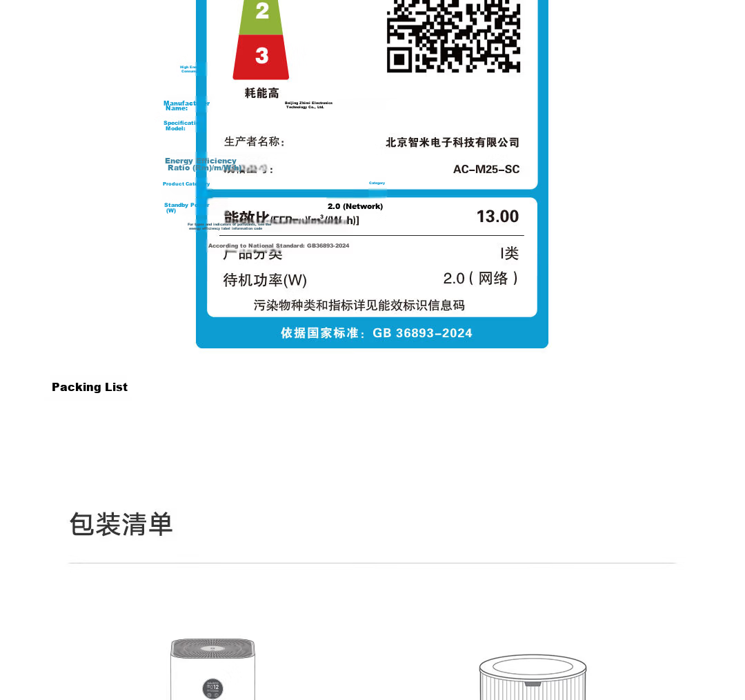 Mi Home Xiaomi Air Purifier 5 - Formaldehyde Removal, Sterilization, Odor Elimination, Home Use, PM2.5 Haze Removal, Low Noise Design 28