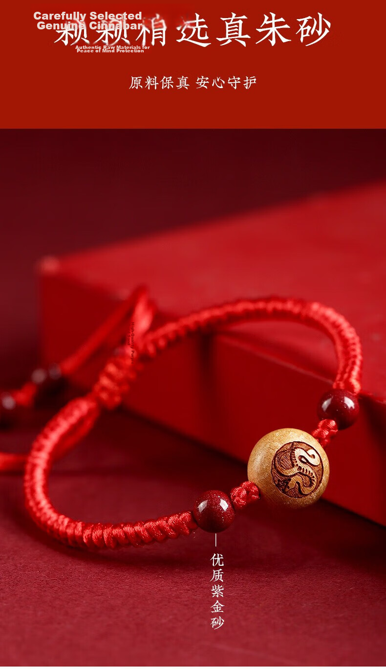 Benmingtang Zodiac Red String Bracelet for Women Authentic Old Peach Wood Cinnabar Amulet Qixi Valentine's Day Gift for Girlfriend 8