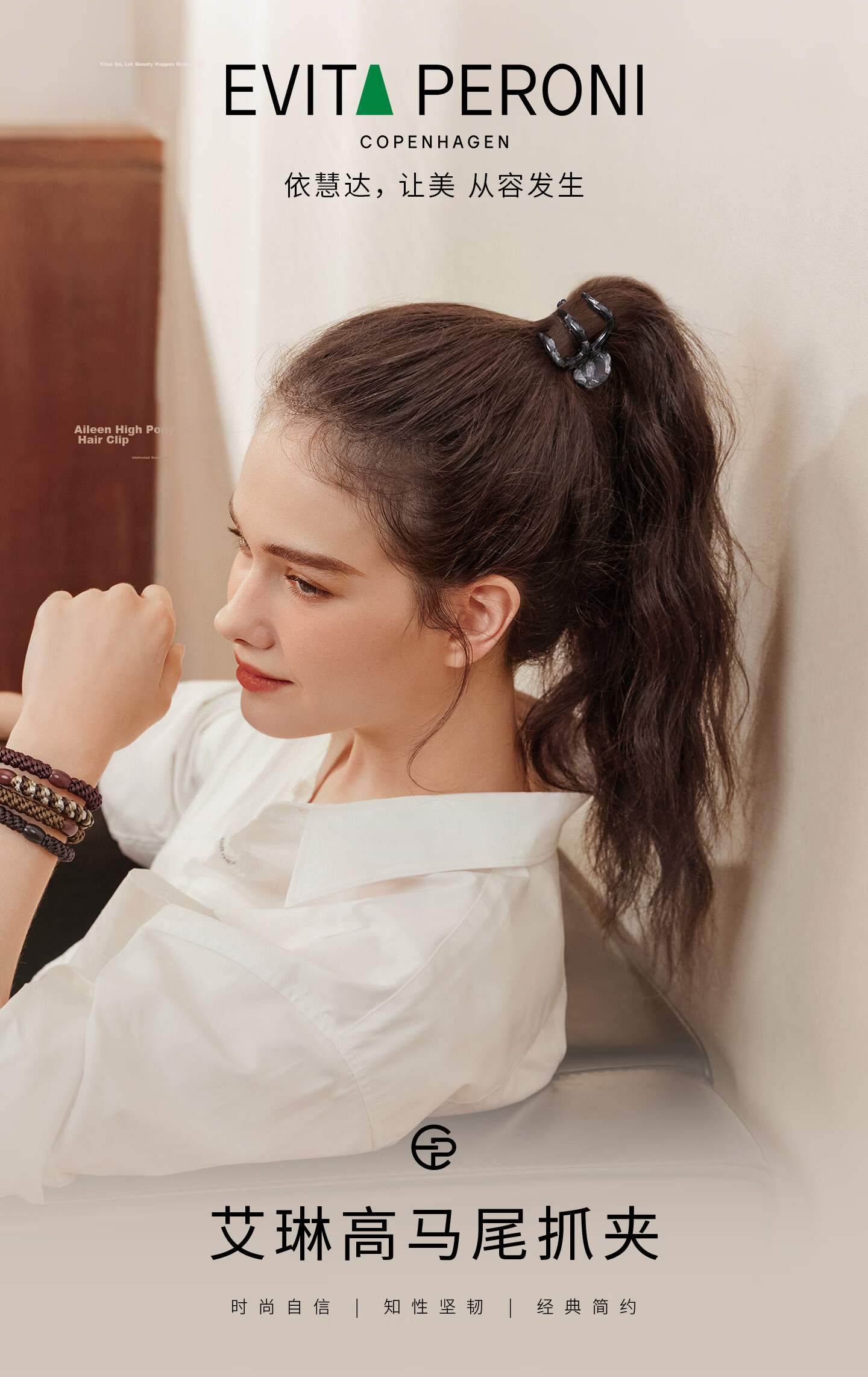 Evita Peroni High Ponytail Hair Claw Clip for Women, Non-Slip Hair Clip for Bun and Updo, Classic Black 1