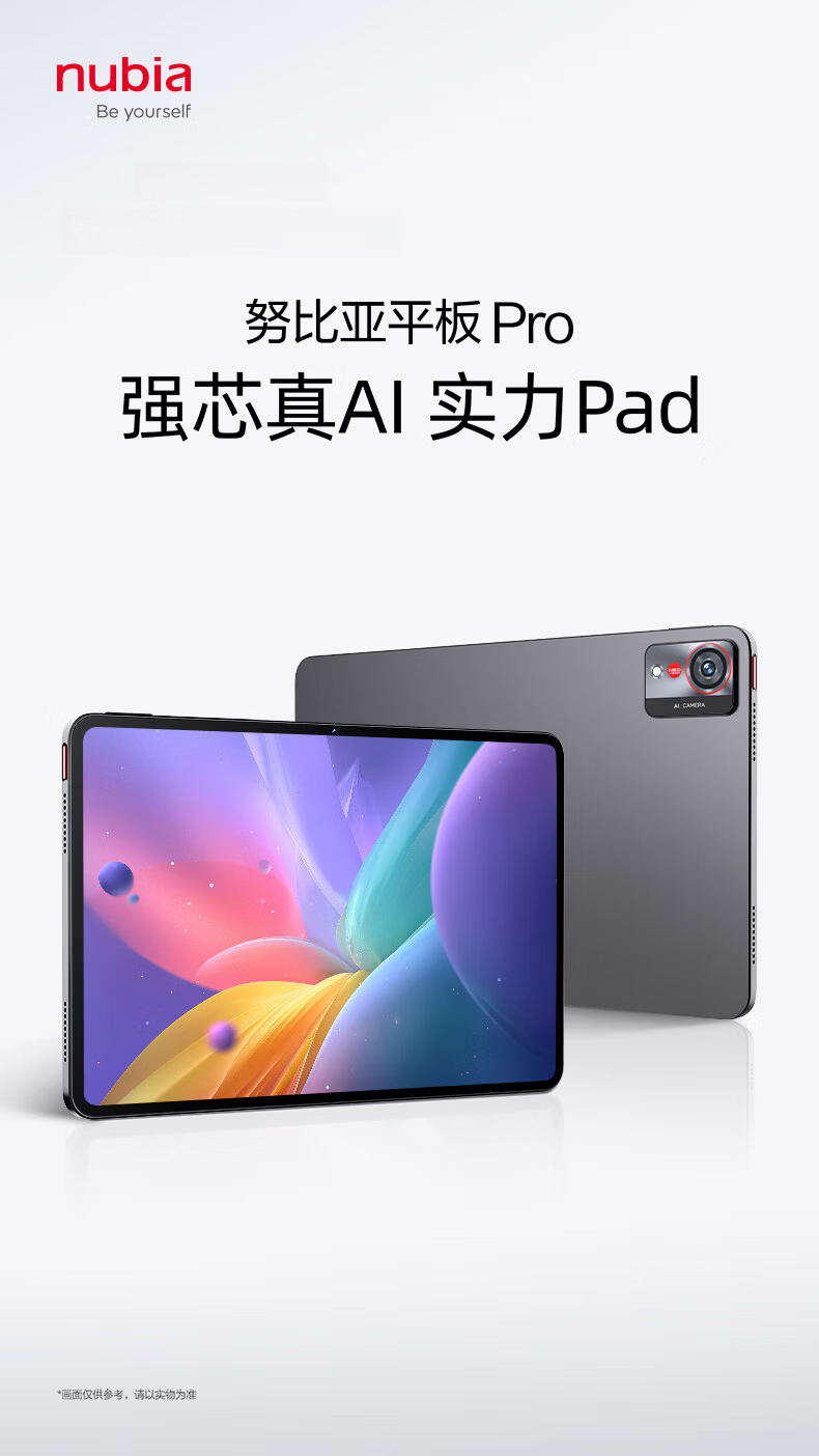 Nubia Tablet Pro, 10.9-Inch Tablet, Snapdragon 8 Gen3, 2.8K Ultra-Clear True Color Screen, 10000mAh Battery, 16GB+512GB, Aurora Silver 1