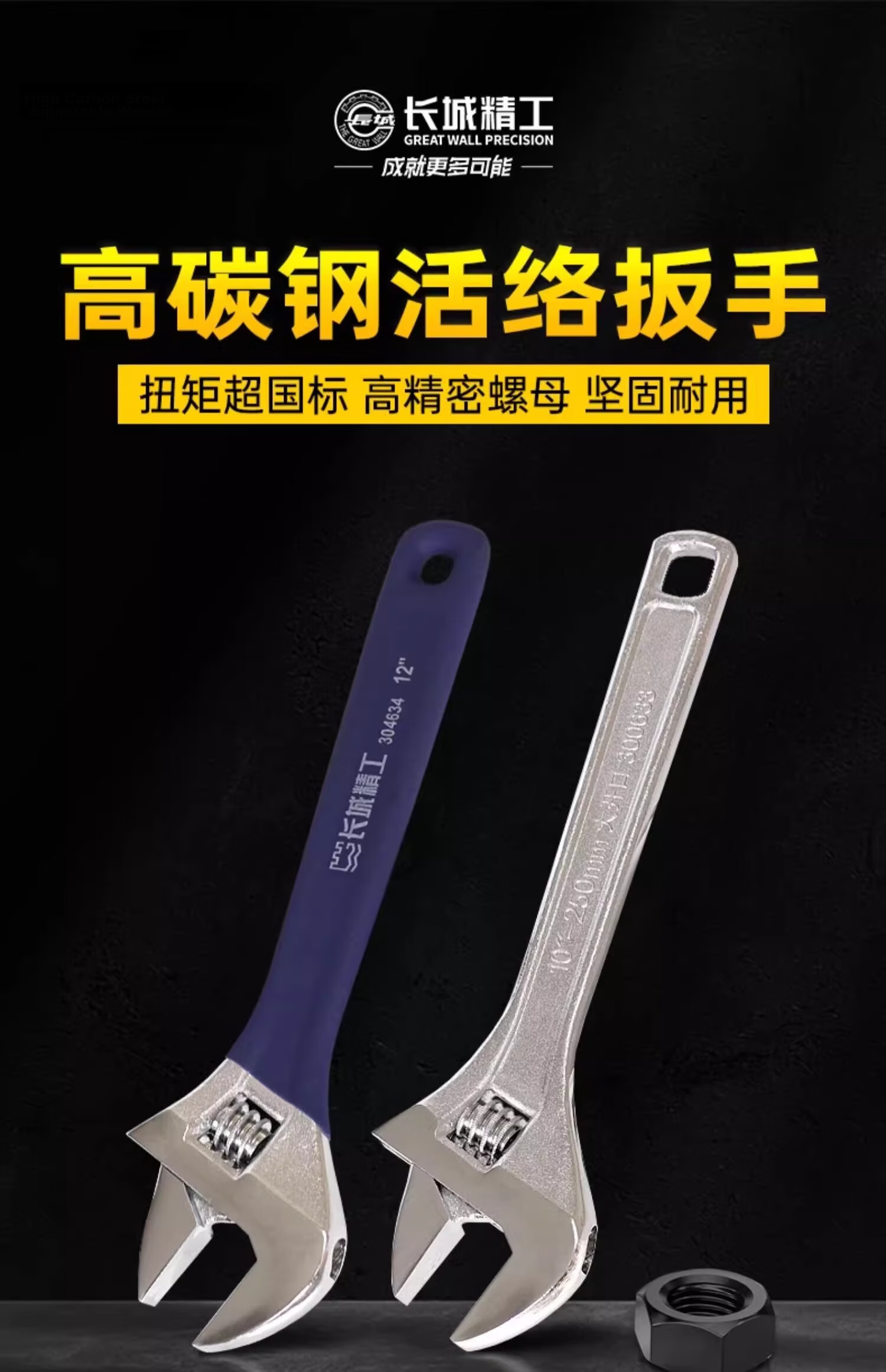 Great Wall Industrial Adjustable Wrench with Scale, Large Opening, 375mm (15 inch) 300635 3