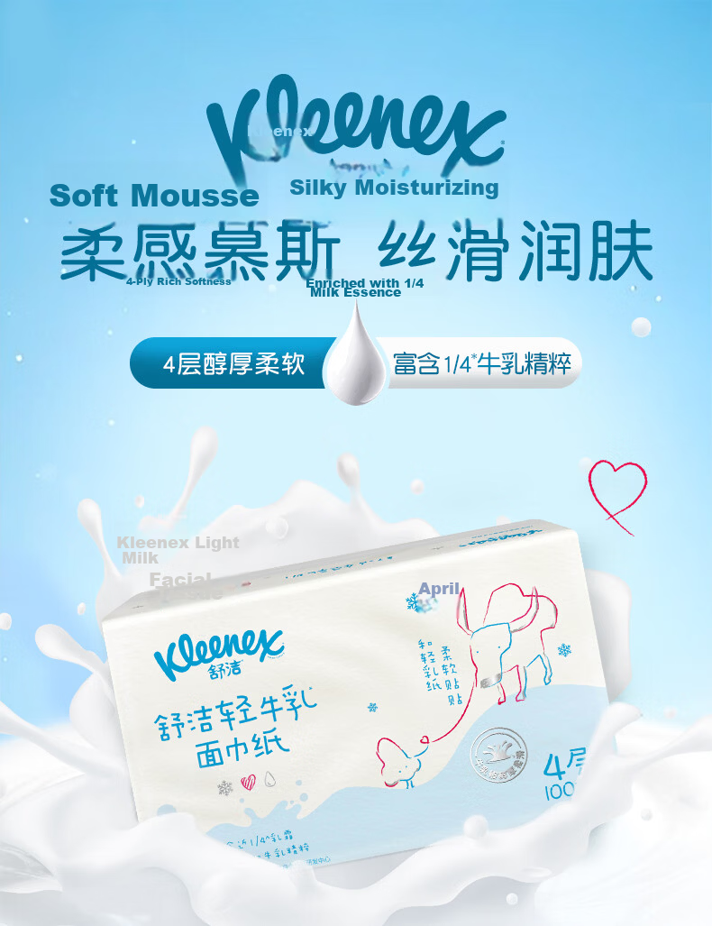 Kleenex Light Cow Milk Paper Tissue, 4-Ply, 100 Sheets*1 Pack, Facial Tissue, Baby Soft Tissue, Cream Paper, Napki 2