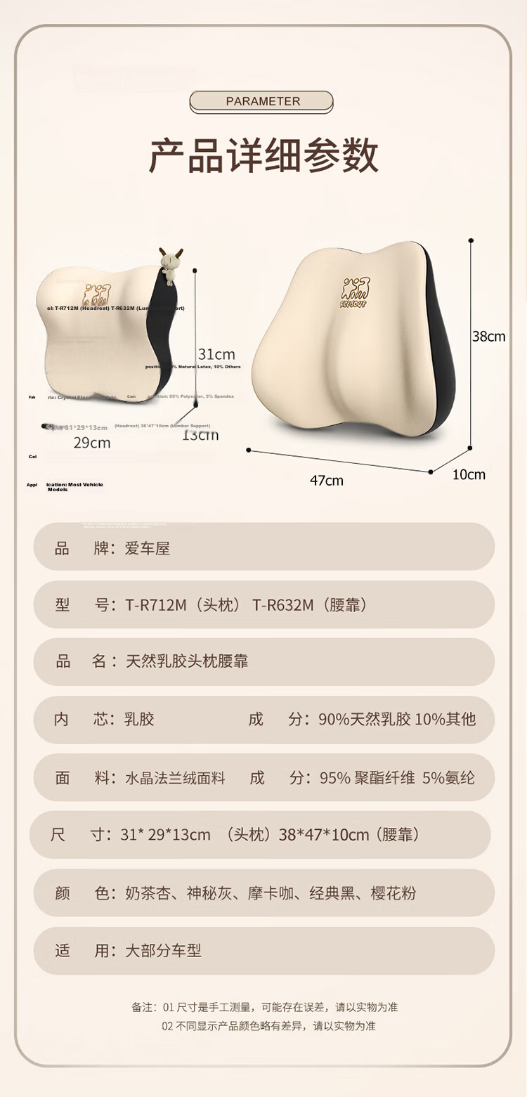 ICAROOM Natural Latex Car Headrest And Lumbar Support, In-Car Head Pillow, Driving Accessories, Neck Cushion, Backrest, Waist Pad, Pillow 17