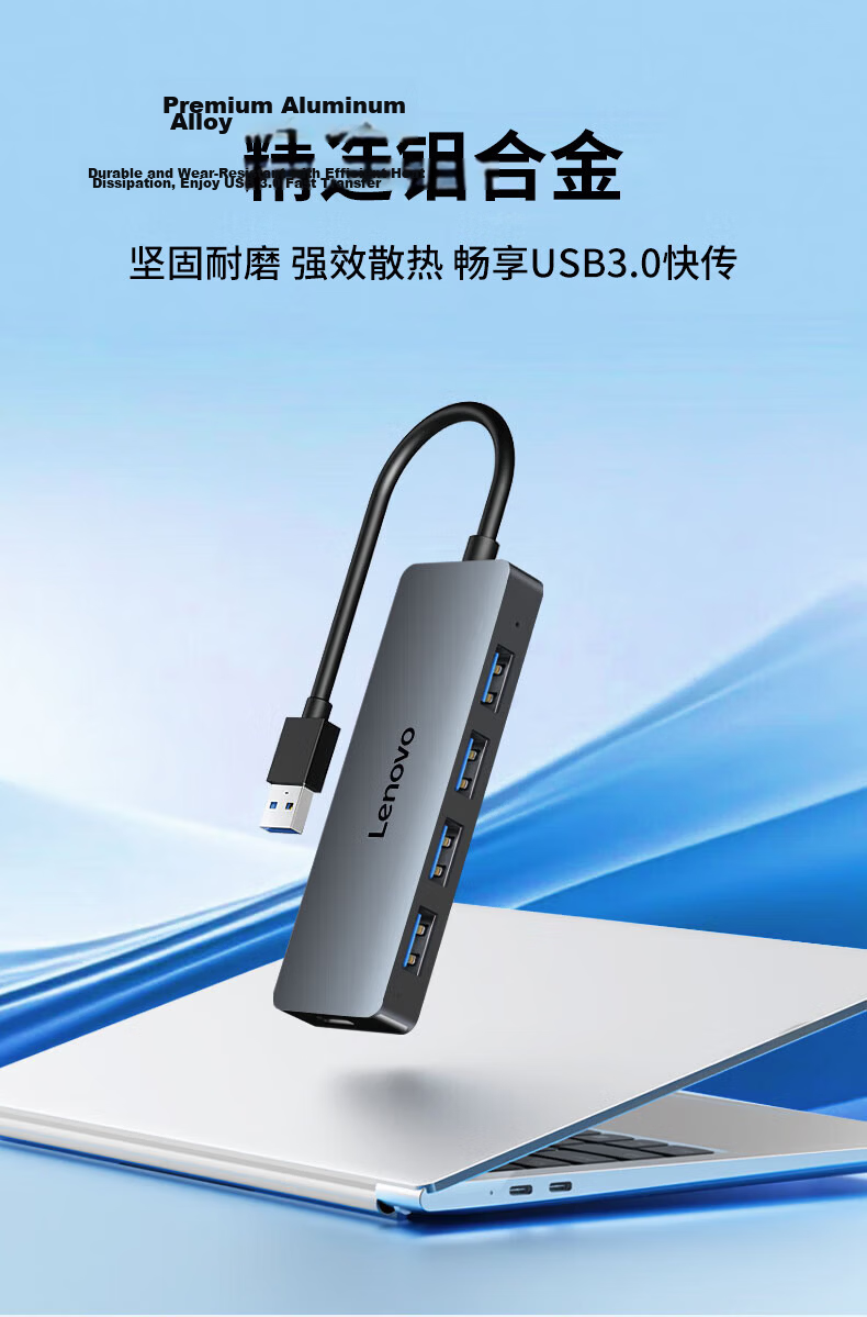 Lenovo Invests in Brand Yinengzhe USB Hub Expansion Dock, Hub Adapter, Laptop Converter, Extension Cable, Type-C Power Supply 1
