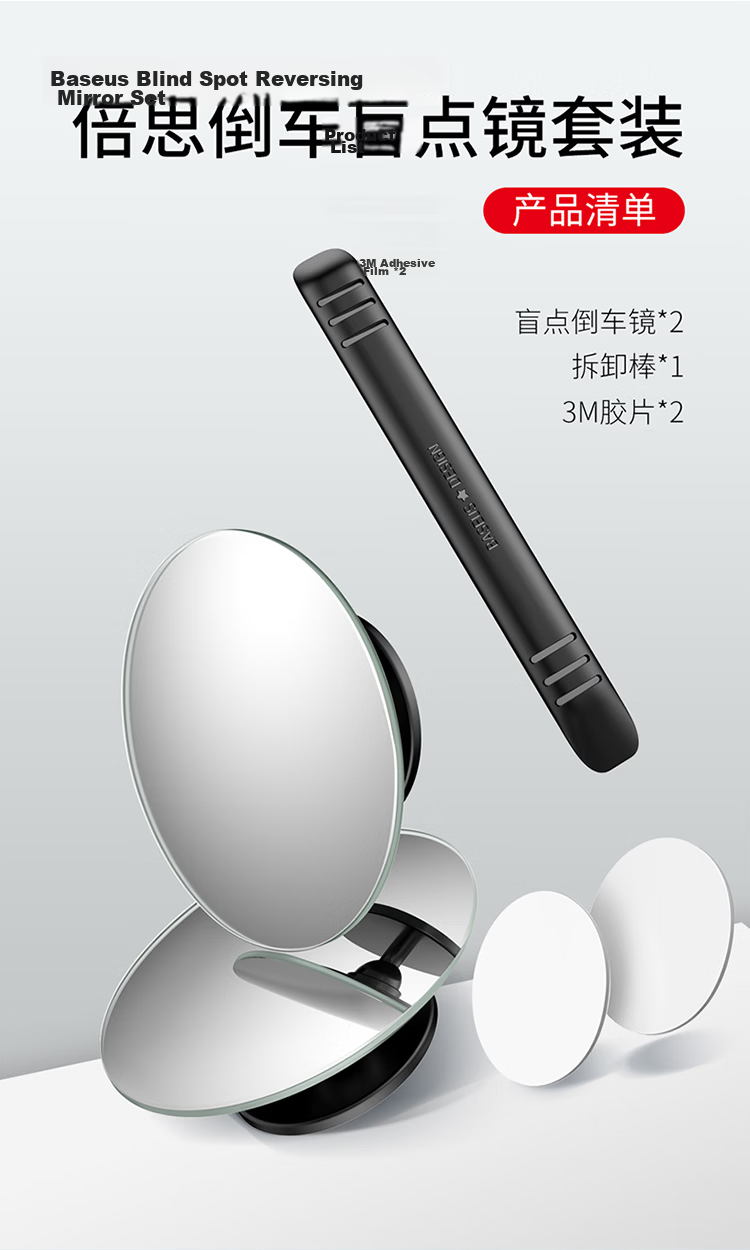 Baseus Car Rearview Mirror Small Round Mirror Reversing Auxiliary Wide-Angle Adjustable Blind Spot Mirror Compatible with Xiaomi SU7 5