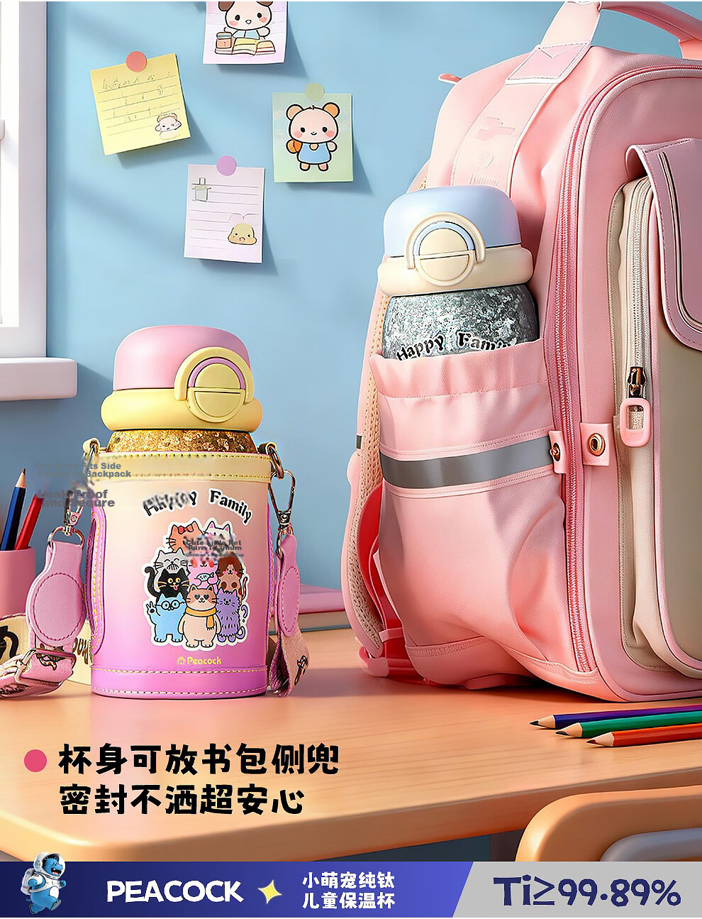 Peacock Back-to-School Premium Pure Titanium Insulated Water Bottle for Children Ages 4-10 Kindergarten and Elementary School Large Capacity Stylish Water Cup 13