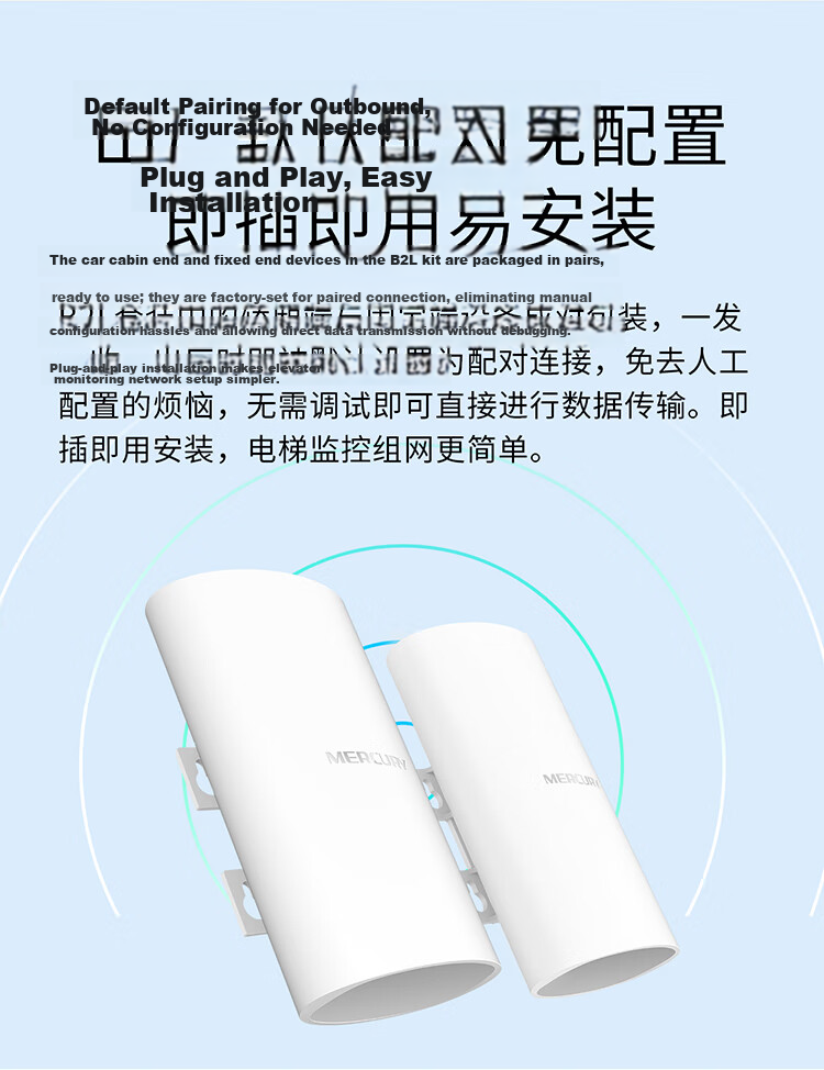 MERCURY 2.4G Standard PoE Outdoor 1km Wireless Bridge Kit MWB201L Set 4