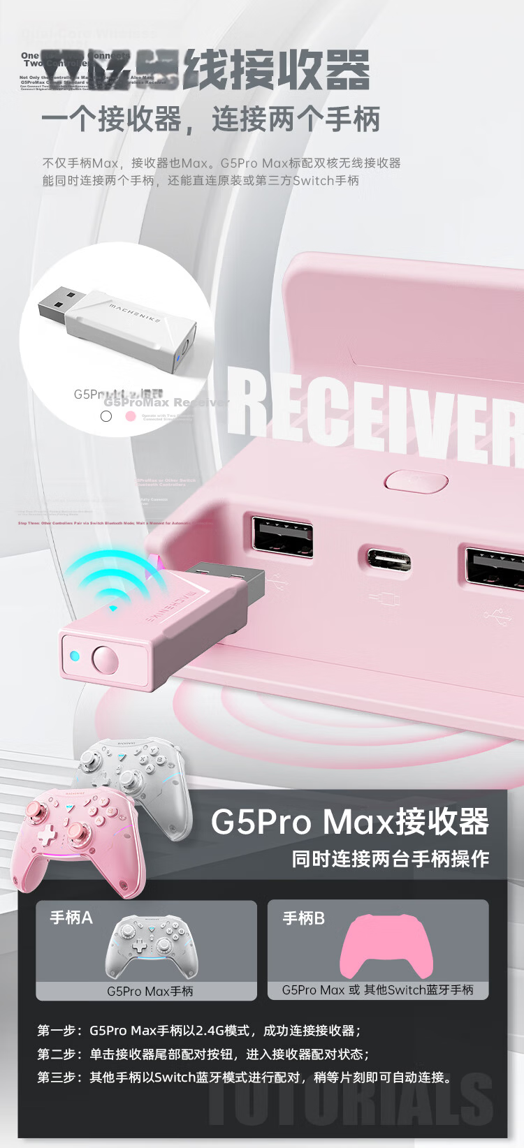 Machinist G5proMAX Wireless Bluetooth Gaming Controller Switch Pro Style Xbox Controller Wired PC Mobile NS Steam Controller with Charging Dock - Pink 12