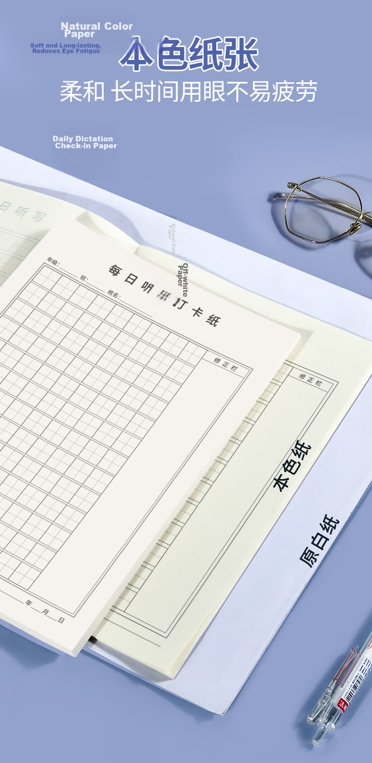 Dr. Dory 32K 50 Sheets Pinyin Tianzigé 7 Grids 5 Lines Pinyin Grid Notebook Chinese Character Practice Book Kindergarten Primary Beginner Handwriting Practice Daily Exercise 3-Pack 11
