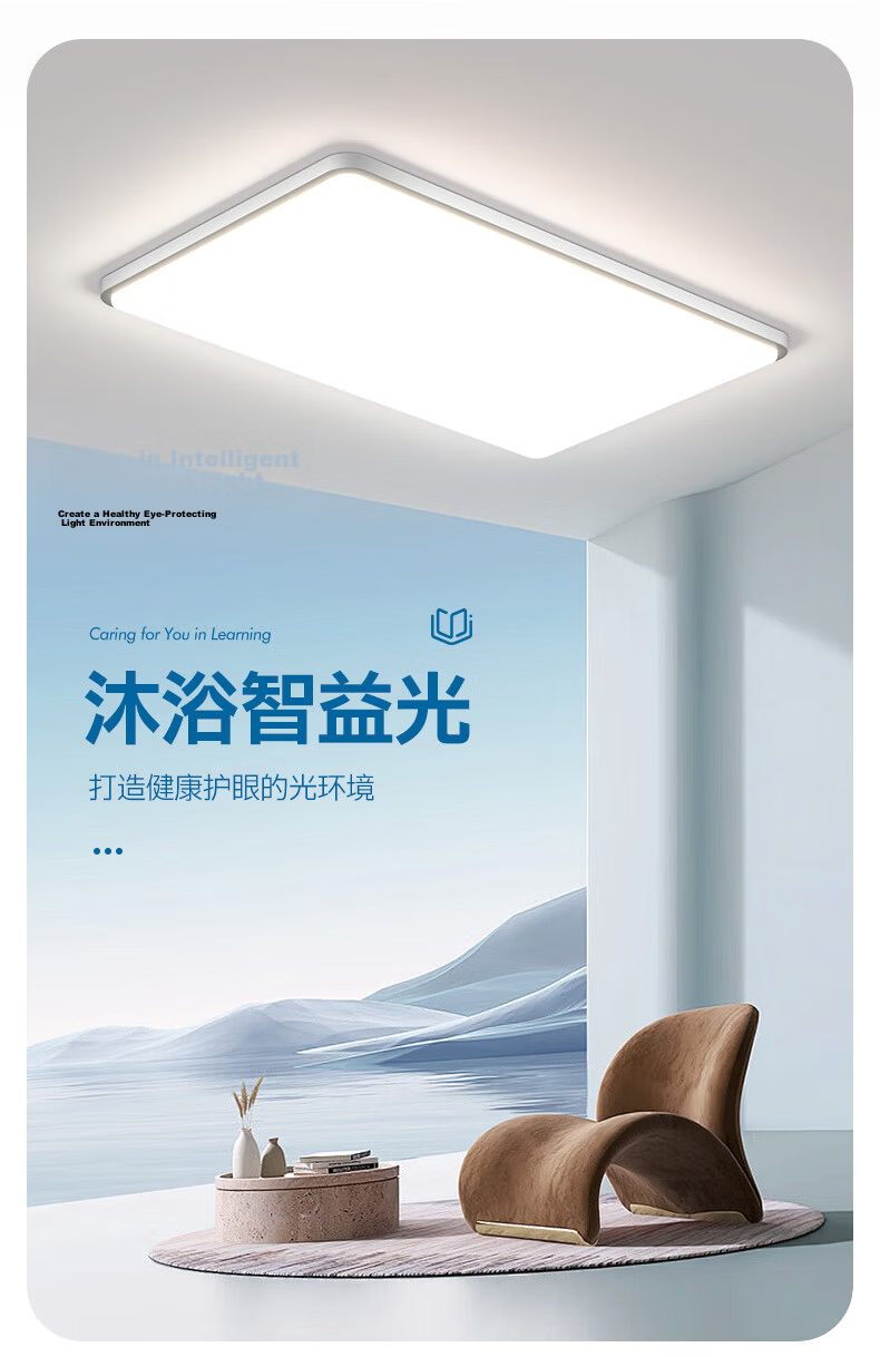 MICOE Full Spectrum Eye Protection Ceiling Light for Living Room, Dining Room, Bedroom - Simple and Elegant Zhongshan Lighting, Moon Viewing Series 2