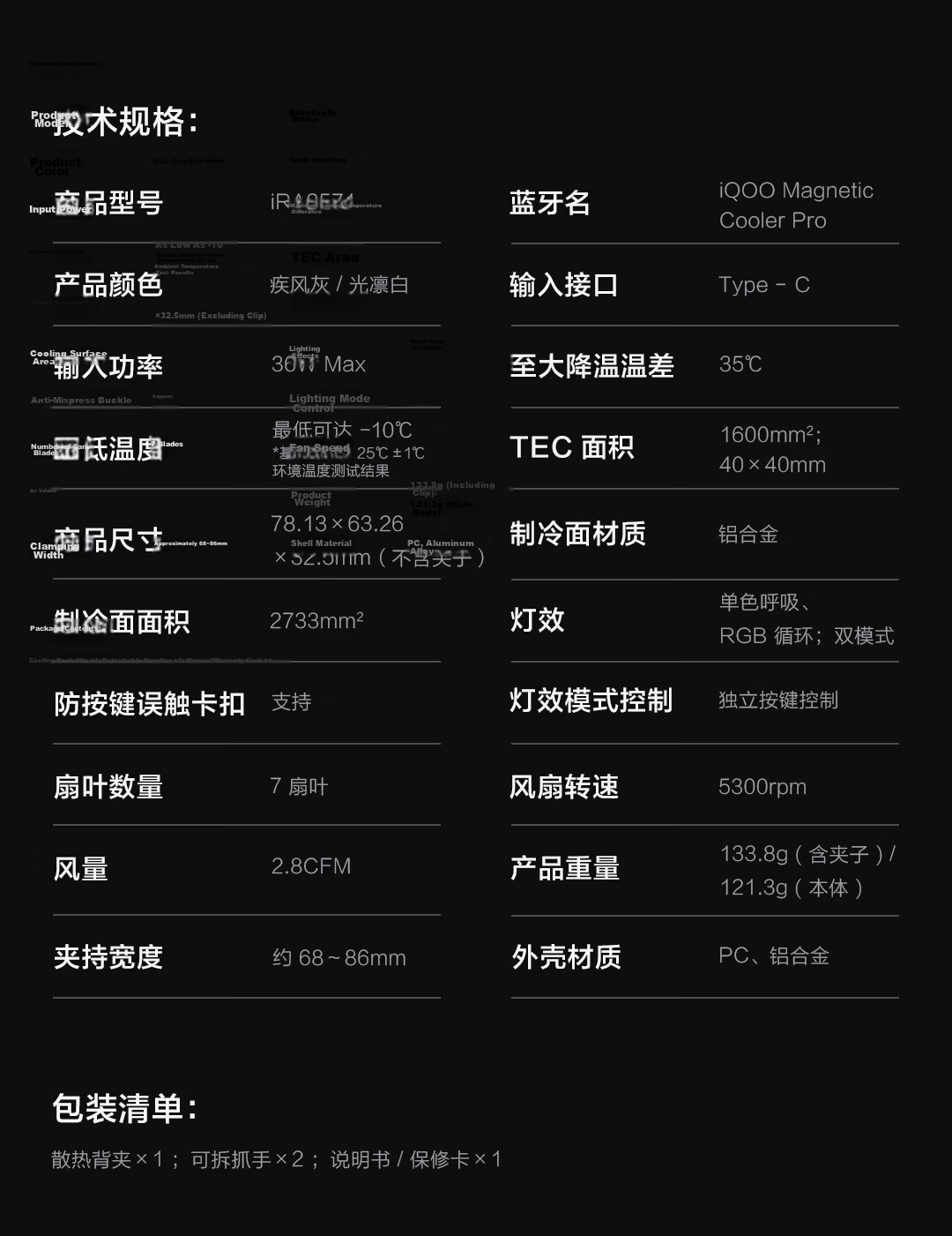 Vivo IQOO Magnetic Cooling Back Clip Pro Guangrui White Peak Value 36W Magnetic Clip-On Instant Switch Monster+ Mode Live Streaming Cooling Device Compatible with Apple Tablets And Xiaomi 12