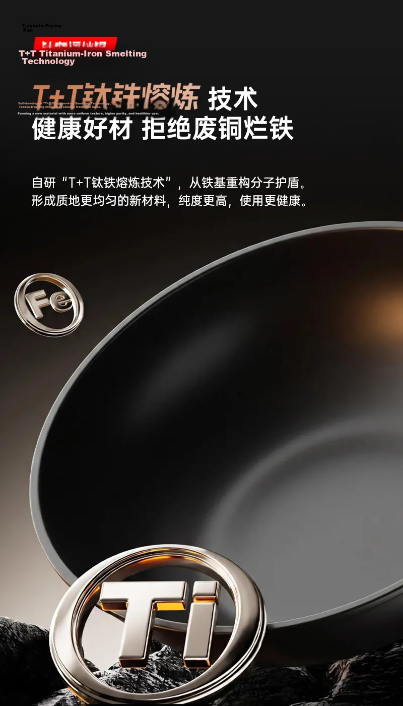 KOBACH Titanium Iron Wok Non-Stick Pan without Coating Rust-Resistant Stir-Fry Pan Compatible with Induction And Gas Stoves 3