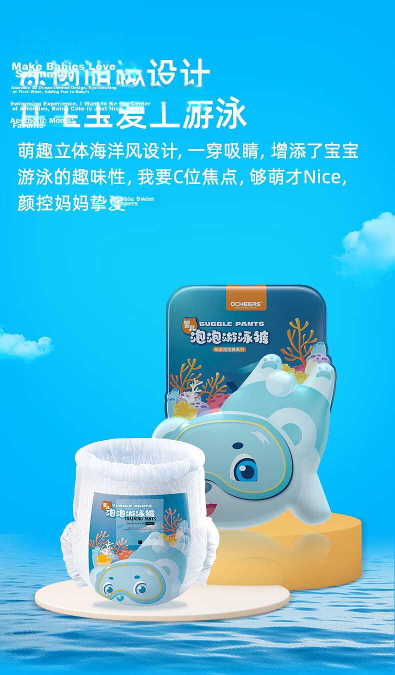 Ocheers UK 8-Pack Baby Swimming Diapers Disposable Waterproof Swim Pants for Boys and Girls XL 7