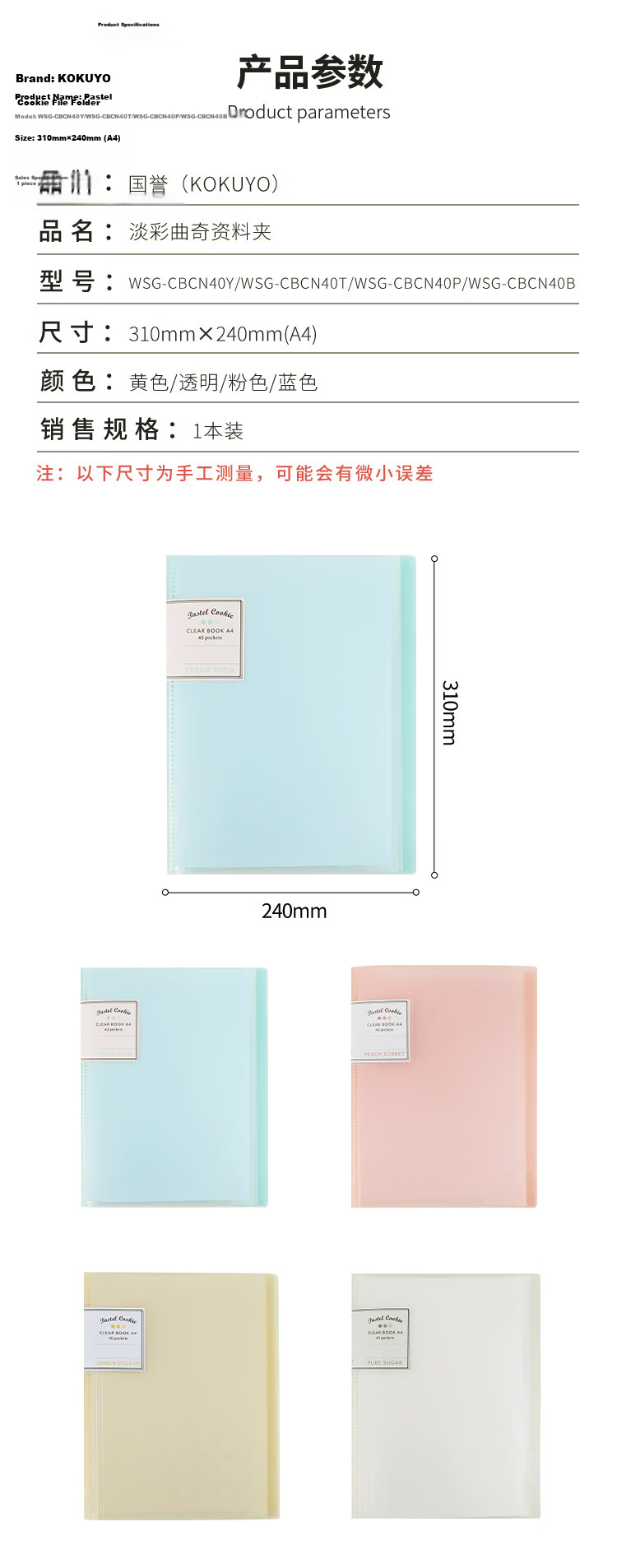 KOKUYO A4 Folded File Folder with 40 Transparent Inner Sleeves Large Capacity Storage Bag Student School Stationery Light Pastel Cookie Pink 2