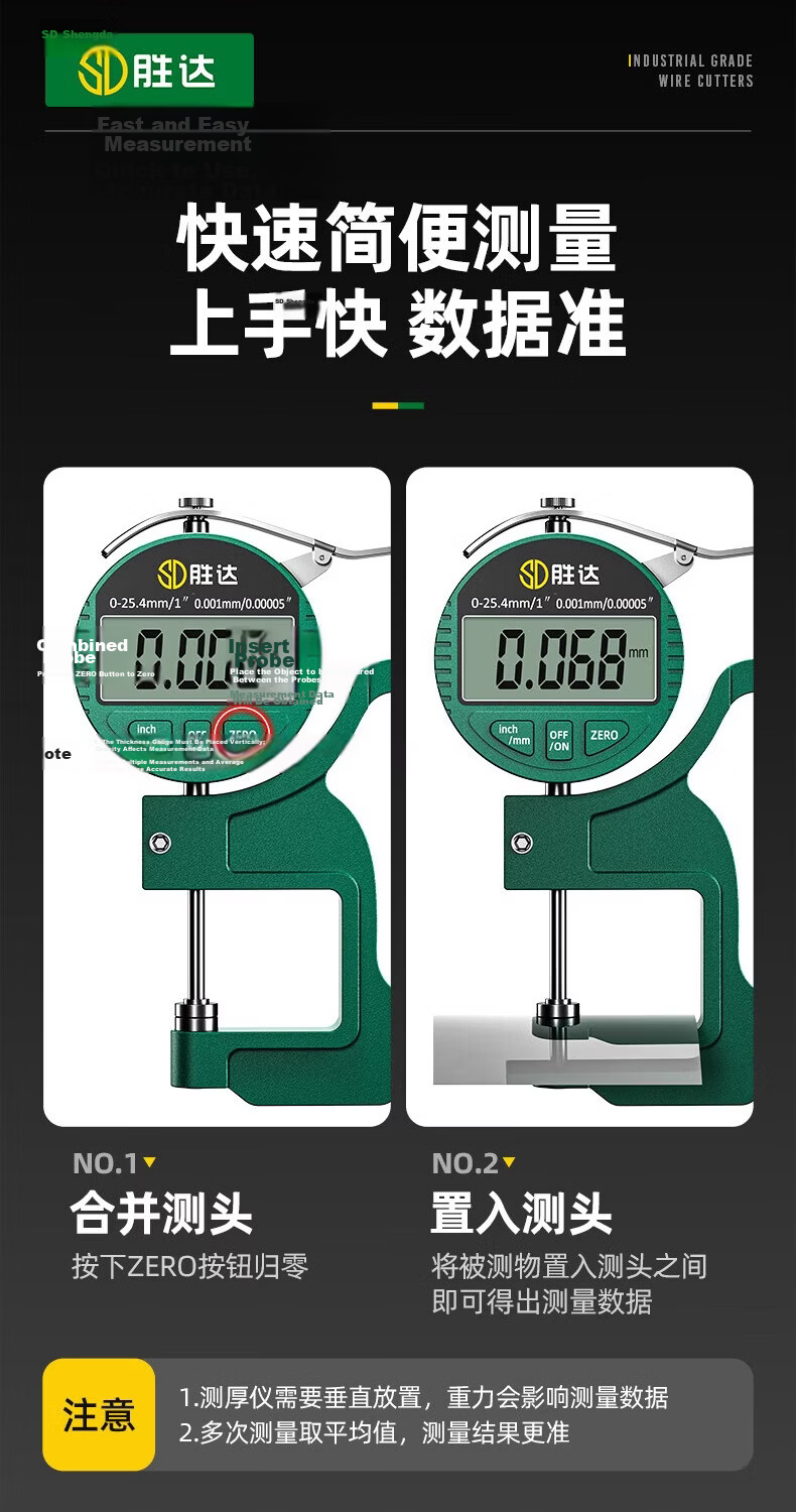 Shengda Digital Thickness Gauge High-Precision Thickness Meter Wall Thickness Measurement Micrometer Sharp Tip 0-12.7mm 17
