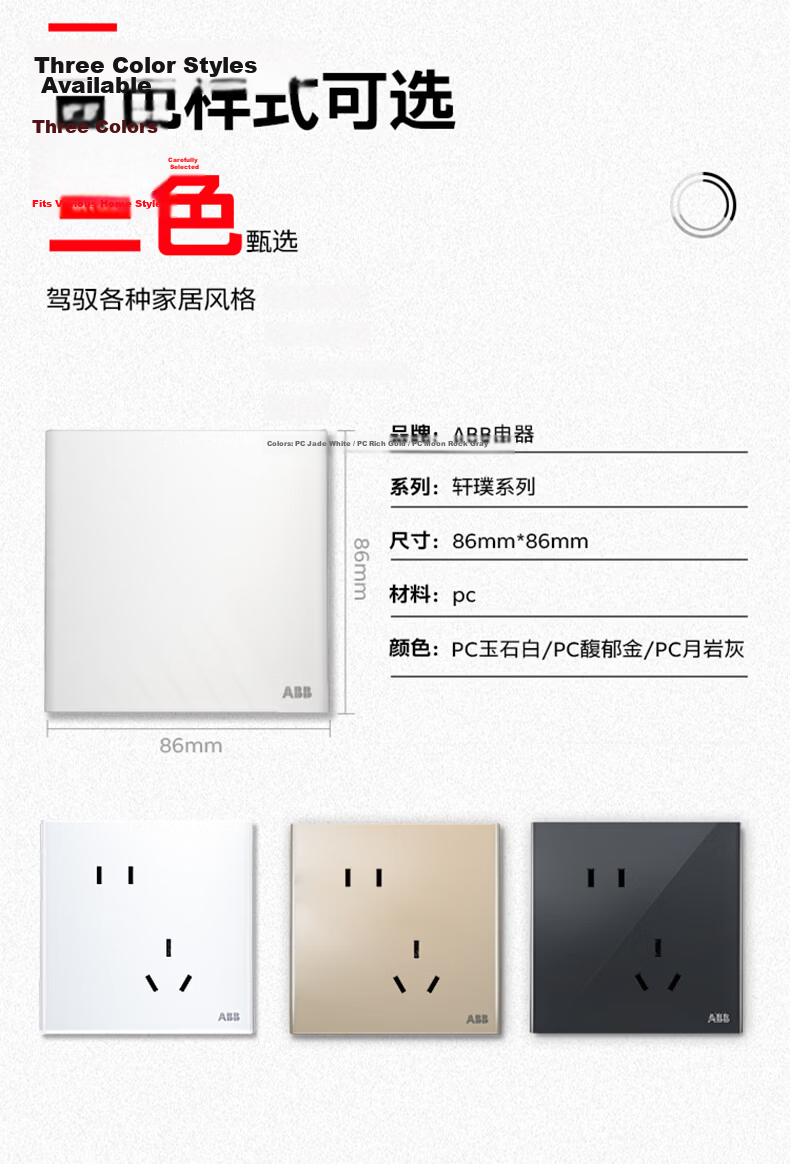 ABB Switch Socket Panel Xuanpu Series White Single Pole Double Control Switch CF125 15
