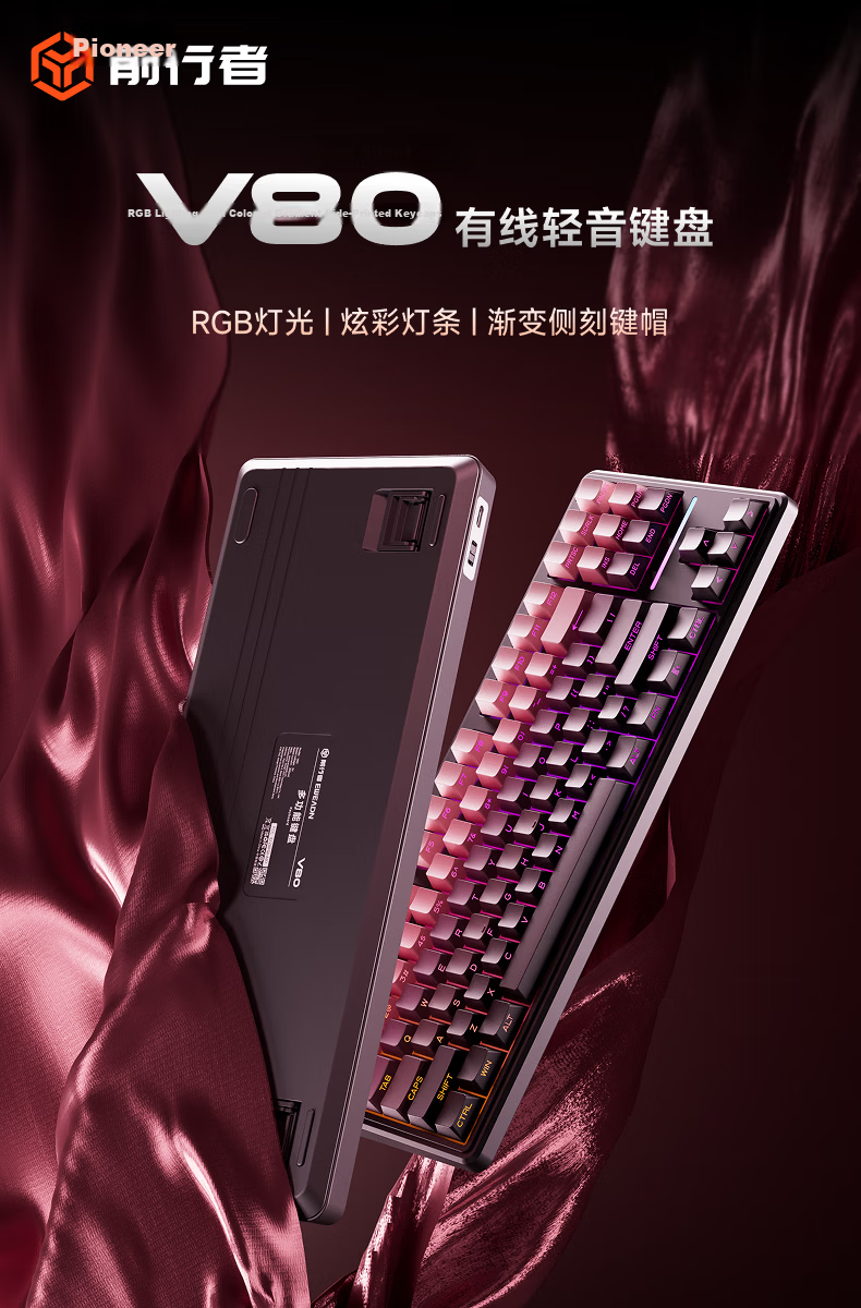 EWEADN V80 Wired Silent Mechanical Feel Gradient Side-Printed Portable 87-Key RGB Backlit Keyboard for Girls Office Laptop Gaming Esports Peripheral 1