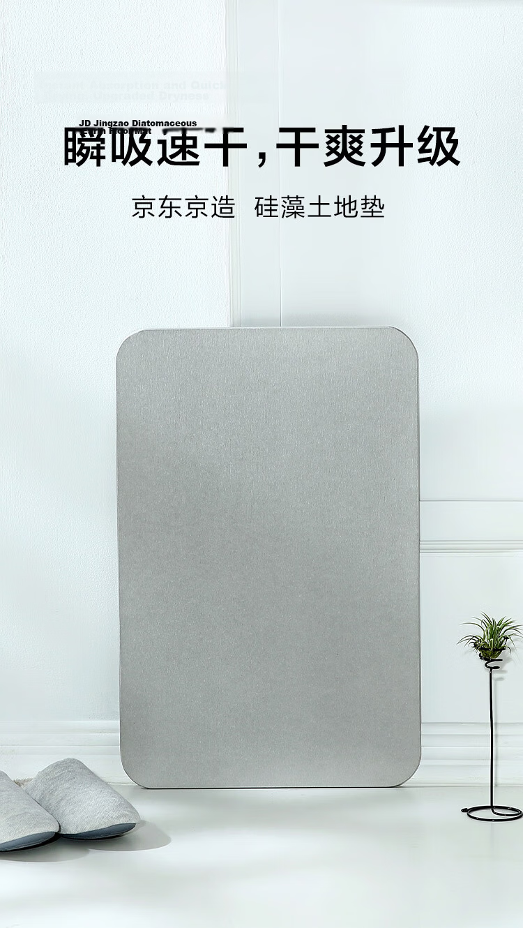 JD Original Diatomaceous Earth Mat, Bathroom Floor Mat for Toilet Entrance, Absorbent Non-Slip Foot Mat, Blue, 60*39cm 2