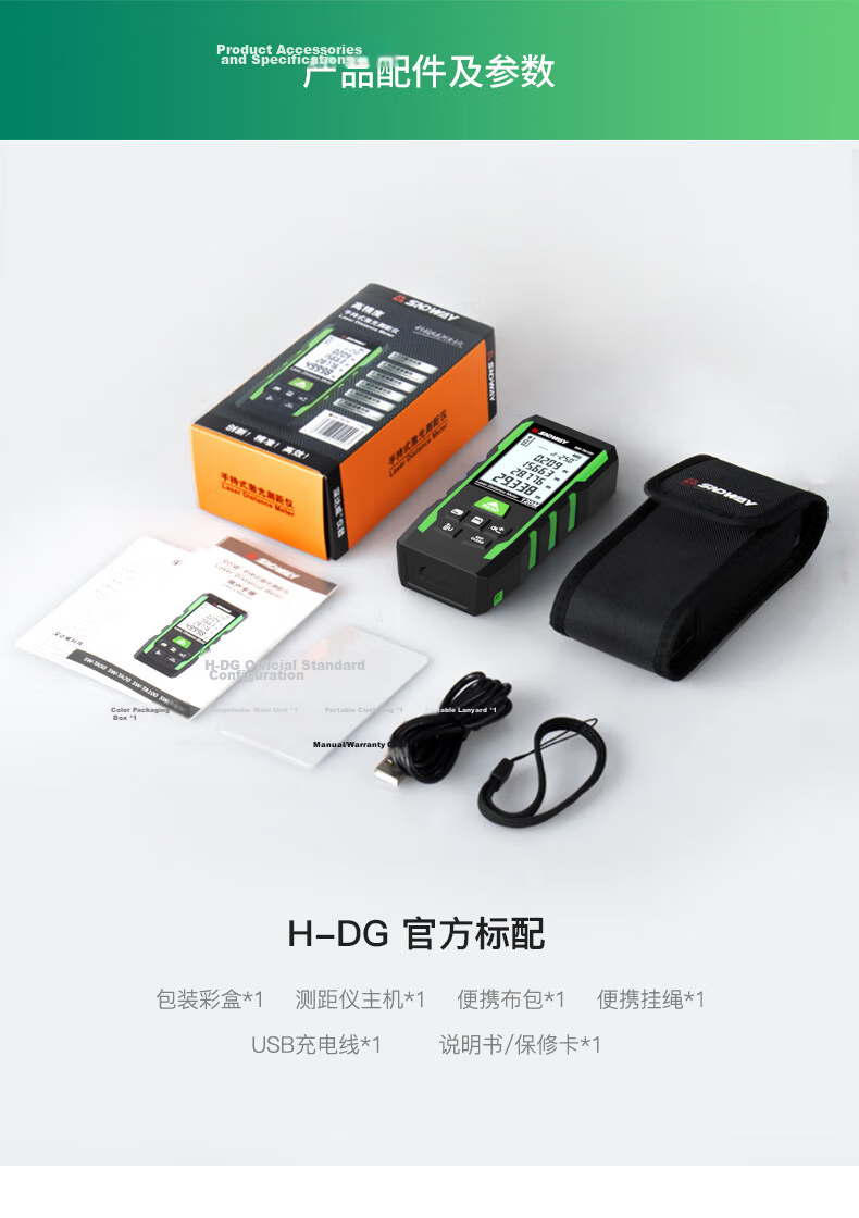 SNDWAY Laser Rangefinder, Outdoor High-Precision Green Laser Ruler, Infrared Electronic Measuring Device for Rooms, SW120GQ 17