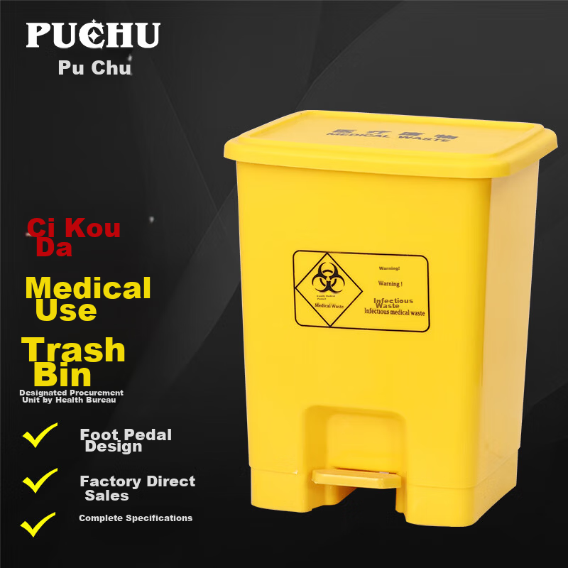 PUCHU Medical Foot Pedal Trash Can 15L with Lid Large Waste Foot-Operated Pedal Bin
