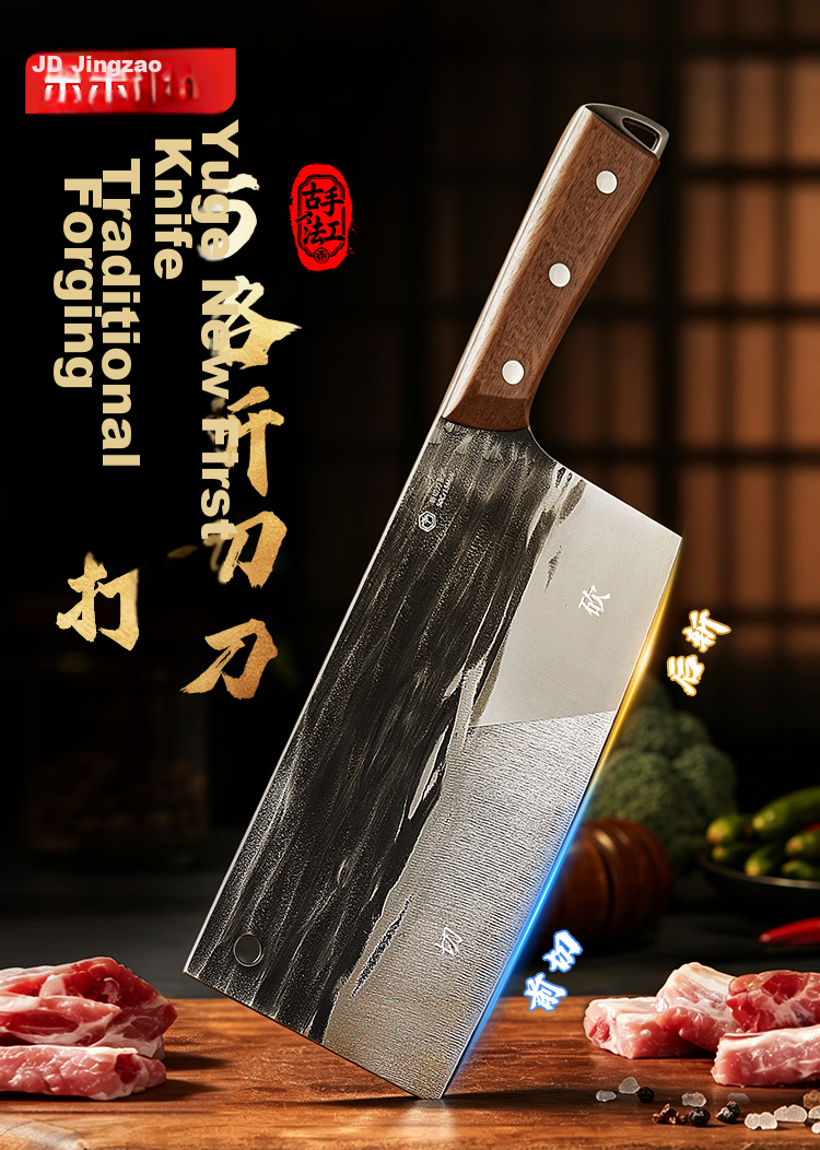 JD Jingzao Series 5 Kitchen Knife Multipurpose Cleaver for Home Use Chef's Forged Hammered Blade 2