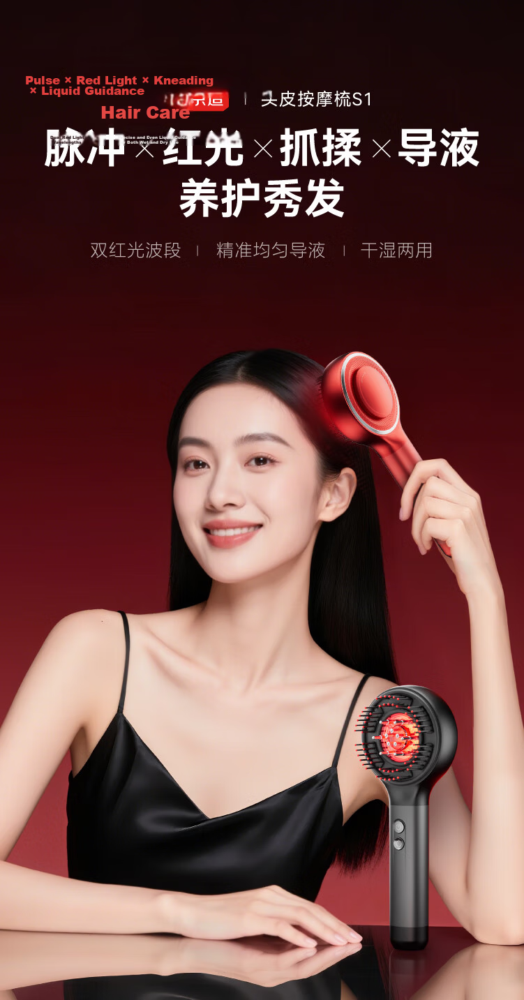 JD Jingzao Gift Box Head Massager S1 Ruby Red Scalp Massager Comb Red Light Care Warm Liquid Guide Scalp Massager Father's Day Gift for Girlfriend and Elders 4