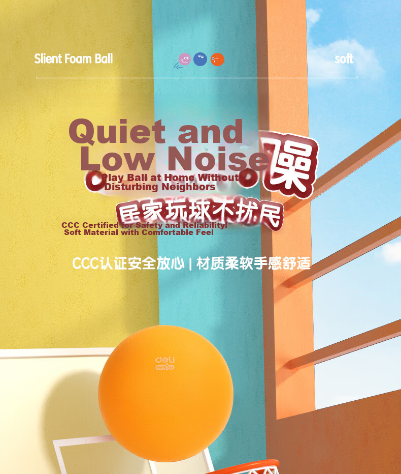 Deli No. 3 Children's Colorful Quiet Basketball, Indoor Noiseless Toy Gift, Gree 3
