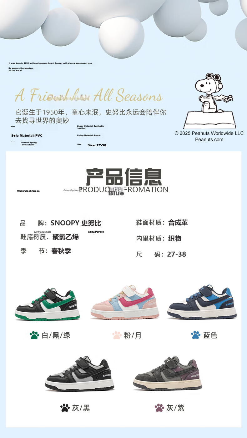 SNOOPY Kids Low-top Sneakers Spring Lightweight Sports Shoes Boys Soft Sole Casual Shoes 0024 Blue Size 30 2