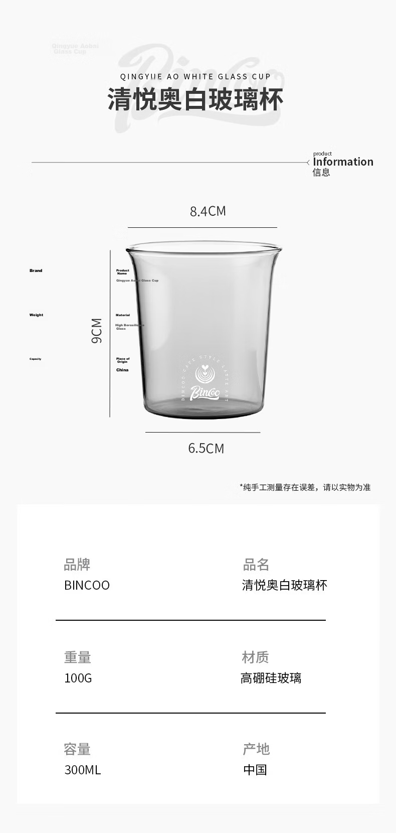 Bincoo Glass Coffee Cup Simple Wide Mouth Cold Brew Iced Americano Latte Beer Transparent Water Tea Cup 9