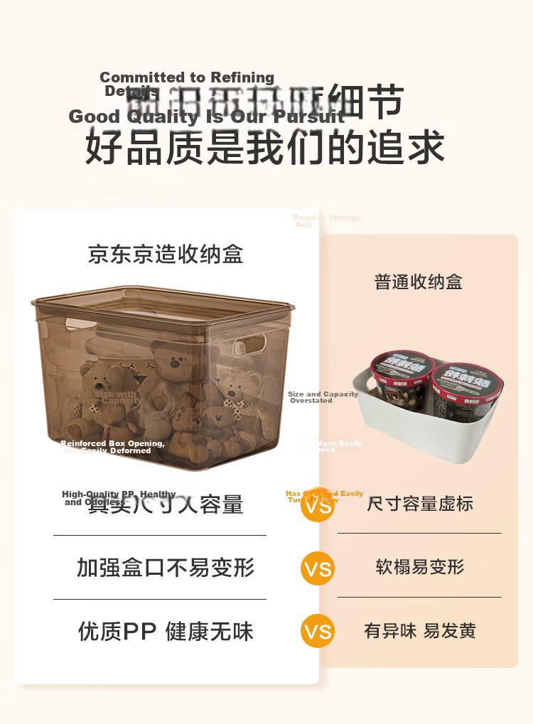 JD Jingzao Cocoa Storage Box Small Size No Lid Set of 3 Desktop Snack Toy Organizer Clothes Storage Box 4