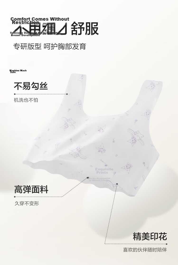 Balabala Girls Developmental Children's Tank Top Bra Anti-Peek and Anti-Exposure [My Melody IP] 209925195005 4