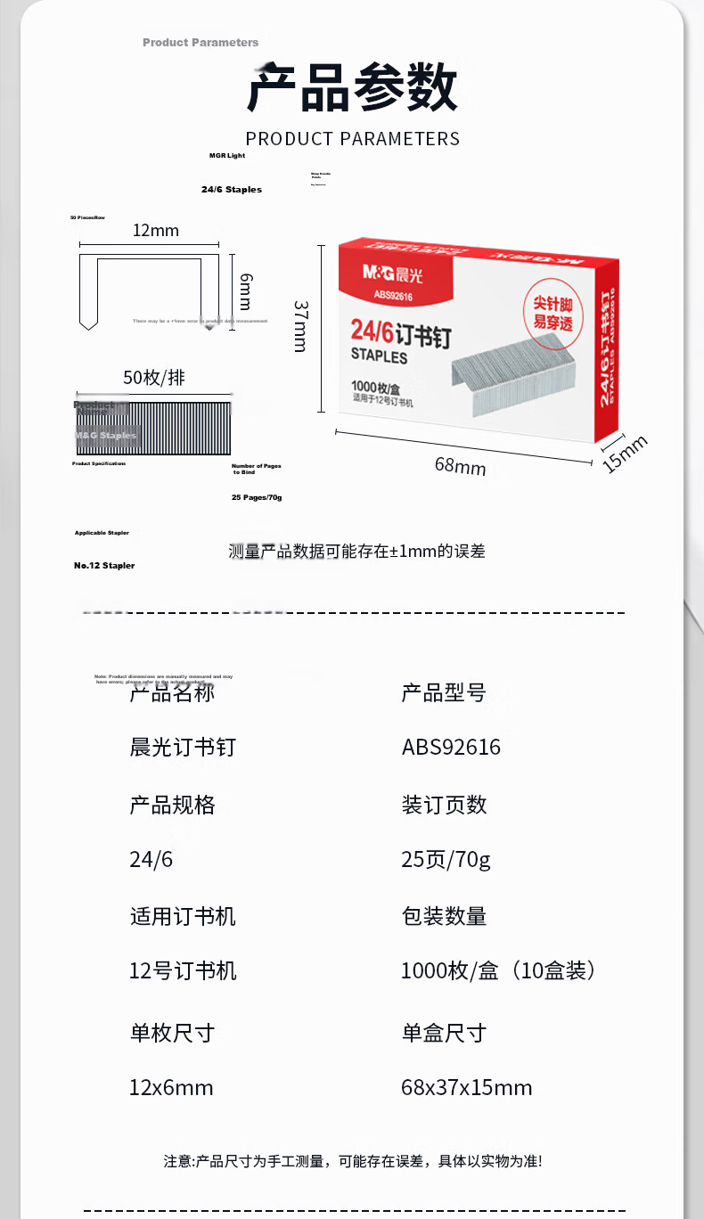 M&G No. 23/23 Heavy-Duty Staples, Easy-Penetrating Staples, Heavy-Duty Staples, Office Supplies, 1000 Pieces/box, 5 Boxes, ABS92628 Back-To Essential 8