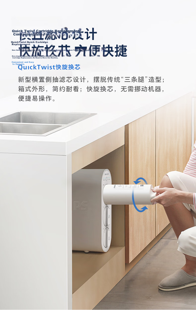 PHILIPS UF10 Home Water Purifier 2-Year Ultrafiltration Membrane Non-Electric Zero Wastewater Zero Noise Mineral Under-Sink Water Filter AUT1210 Suitable for Mothers and Babies 9