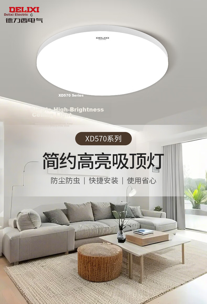 DELIXI LED Tri-Proof Ceiling Light, Ultra-Thin, for Balcony, Bedroom, Study Room, Hallway, 12W Cool White 1