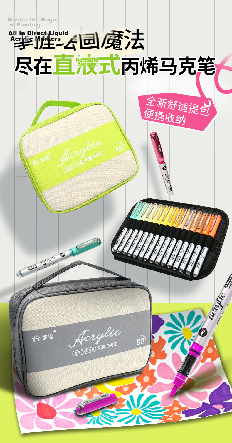 Master Direct Liquid Acrylic Marker 120 Colors Soft Tip Smart Ink Control High Coverage Brush Skin-Friendly Washable Large Capacity Watercolor Pen Student Back-to-School Essential 1