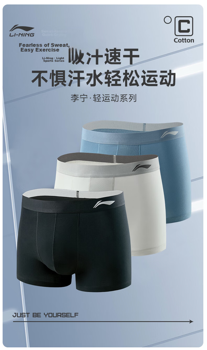 Li-Ning Men's Underwear (3-Pack), Sports Underwear, Tight-Fitting Breathable Boxer Briefs, Running Anti-Chafing Crotch Men's Boxer Shorts 1