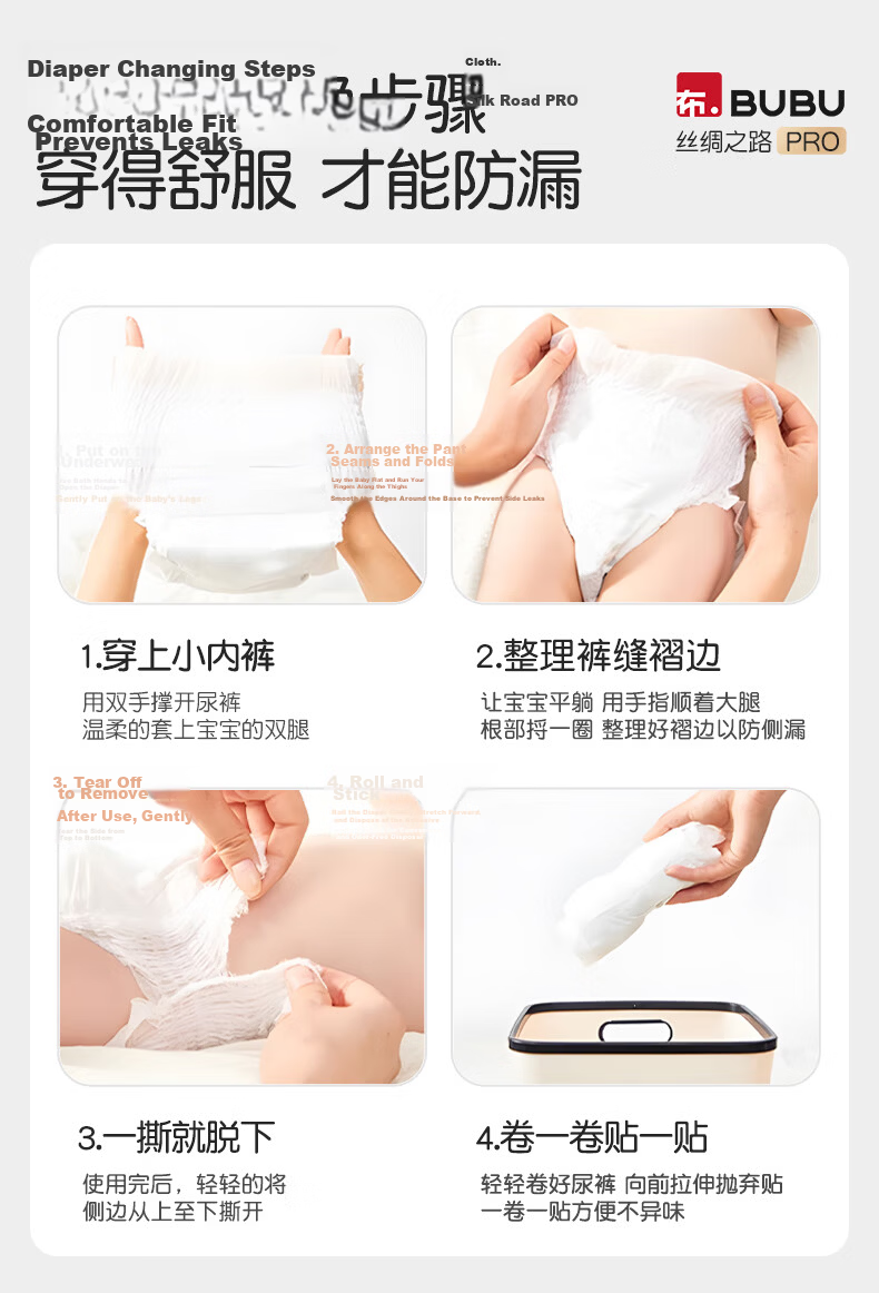 BUBU Silk Road PRO XL Pull-Up Diapers Trial Pack 4 Pieces Night Use High Absorption Breathable 7