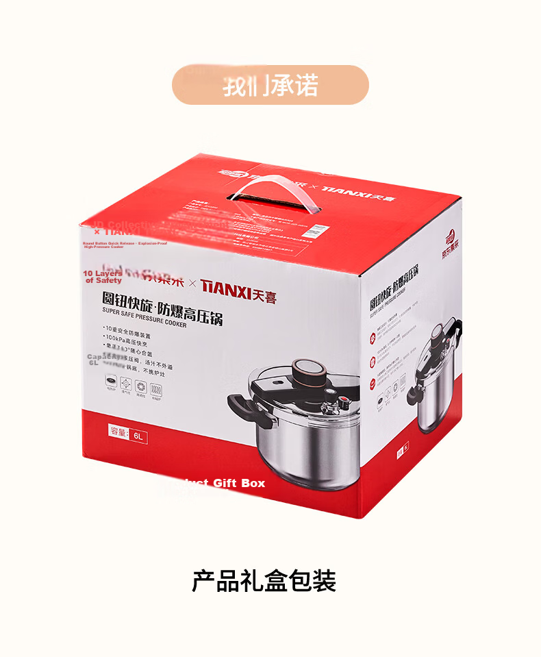 TIANXI JD Exclusive 6L Explosion-Proof Pressure Cooker, Single-Handed Opening, 304 Stainless Steel, Compatible with Induction Cookers 20