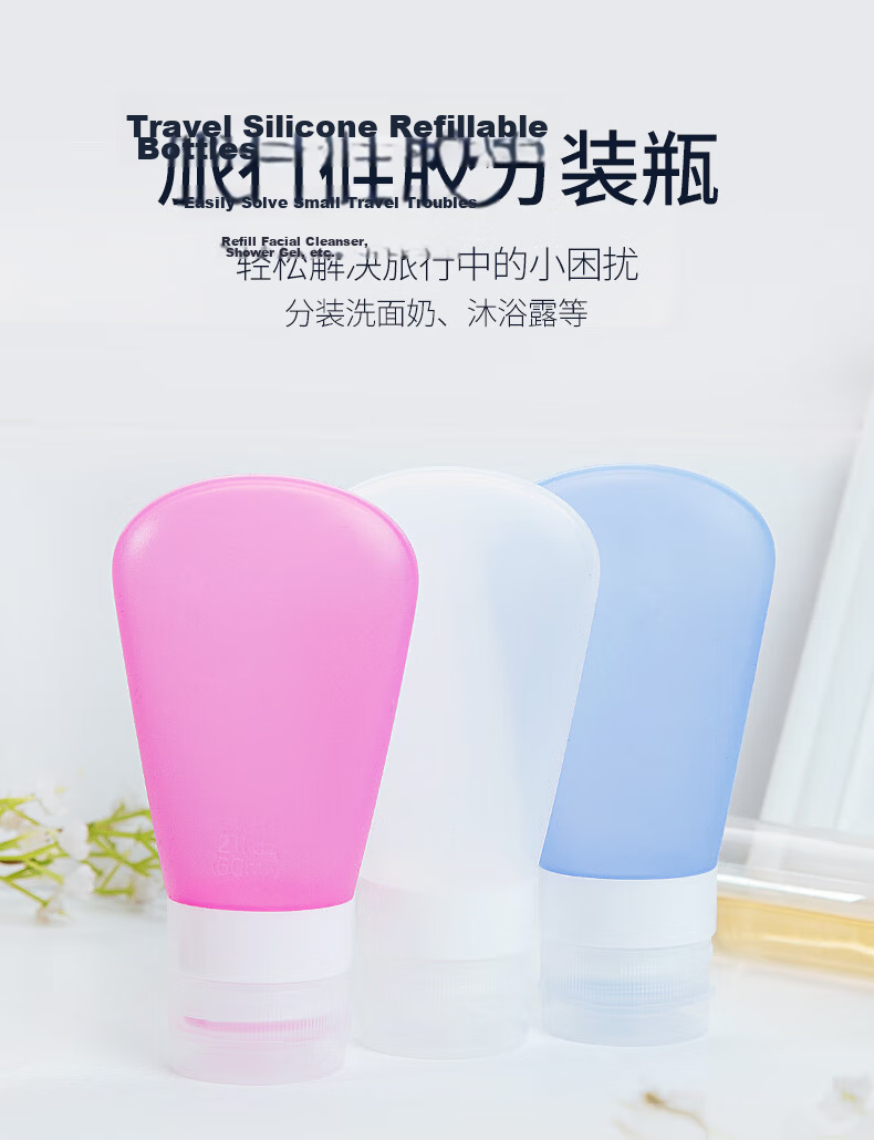40,000km Travel Portable Shampoo and Body Wash Refillable Press Bottle Toiletry Travel Dispenser Bottle 1