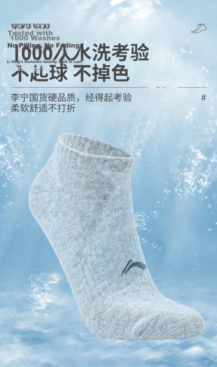 Li-Ning Sports Basketball Socks, Short Men's Socks, Breathable Comfortable Wear-Resistant Fitness Running Boat Socks, Invisible Socks 5