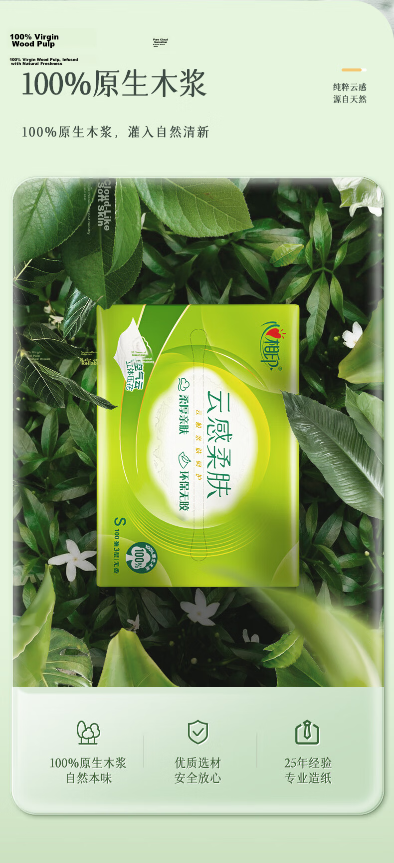 Mind Act Upon Mind Facial Tissues, Paper Towels, Soft Cloud-Like Feel, 3-Ply, 88 Sheets * 8 Packs, True M Size, Facial Tissues, Toilet Paper 9