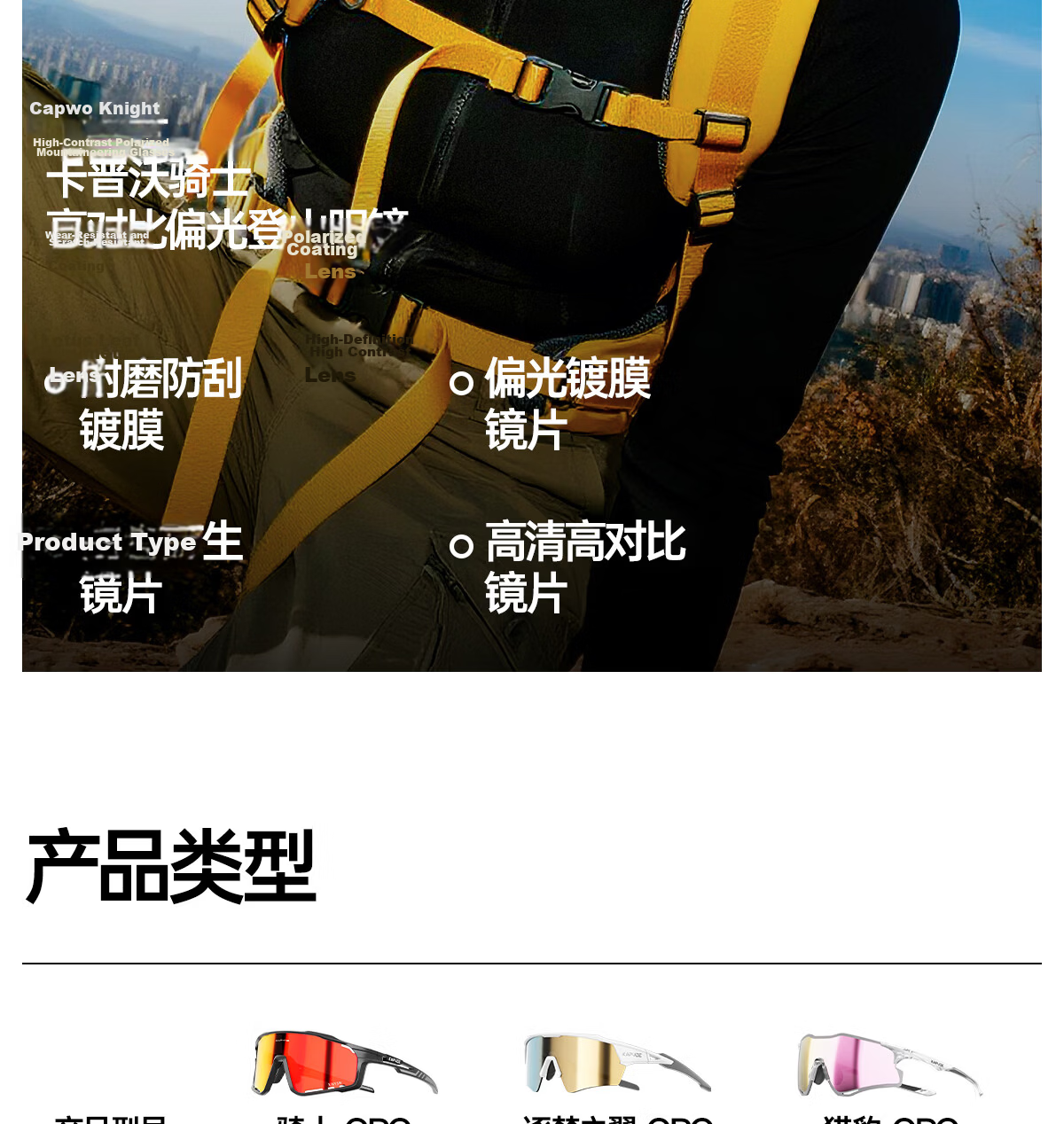 KAPVOE HD Polarized Hiking Mountaineering Glasses Anti-Glare Windproof Sandproof Snow Mountain Sunglasses 9