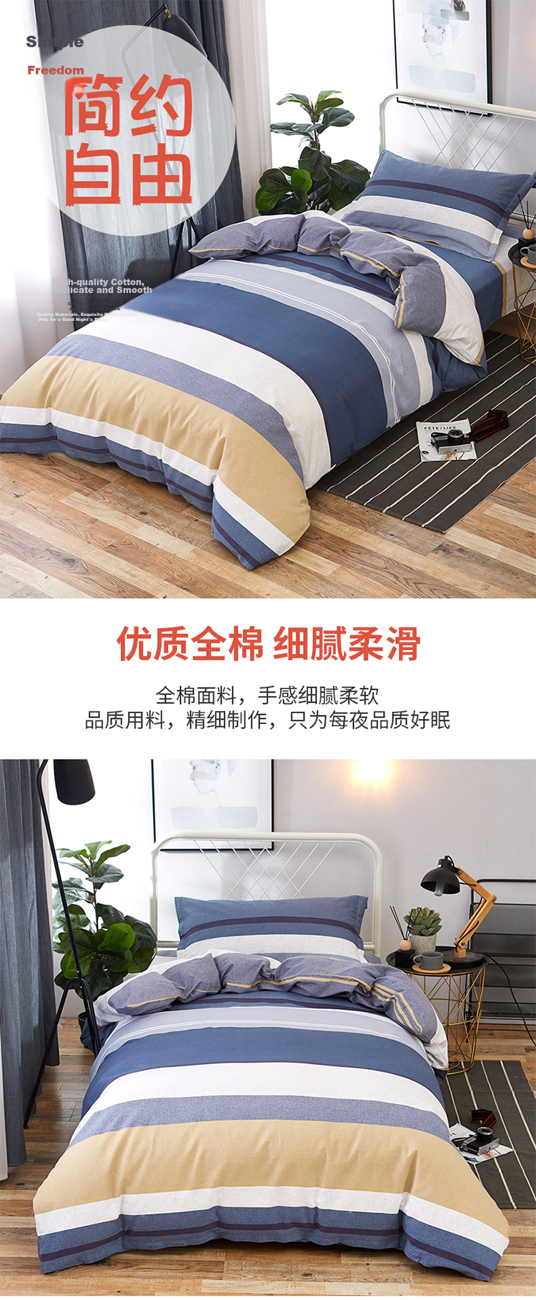 Aiwei A-Class Cotton Quilt Cover Single Dormitory Single Cotton Quilt Cover Pure Cotton 150x200 Nordic Era 1