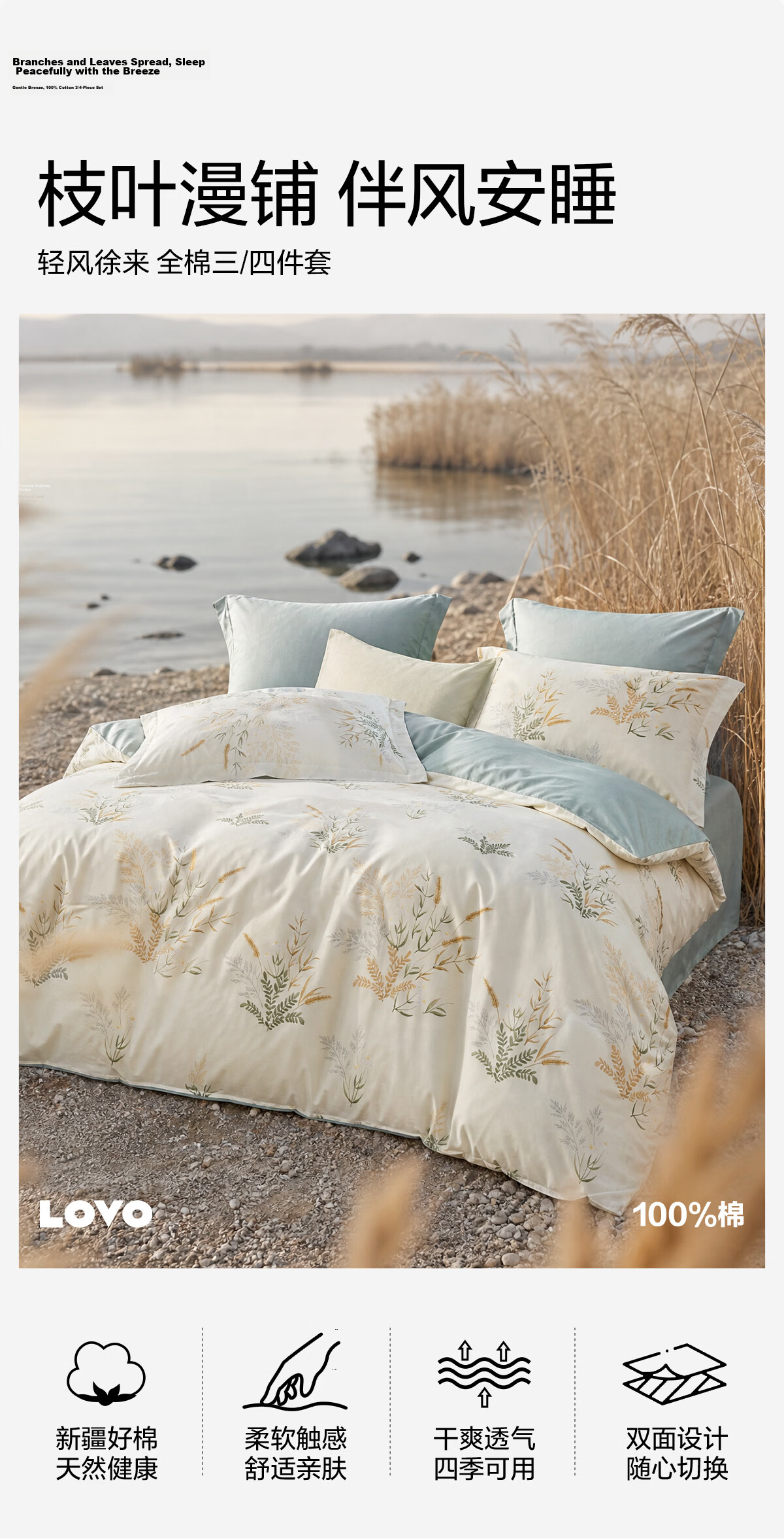 LOVO Luolai Pure Cotton Four-Piece Bedding Set with Twill Bedsheet And Duvet Cover, Double Bed Linen, 220*240cm, Beige 2